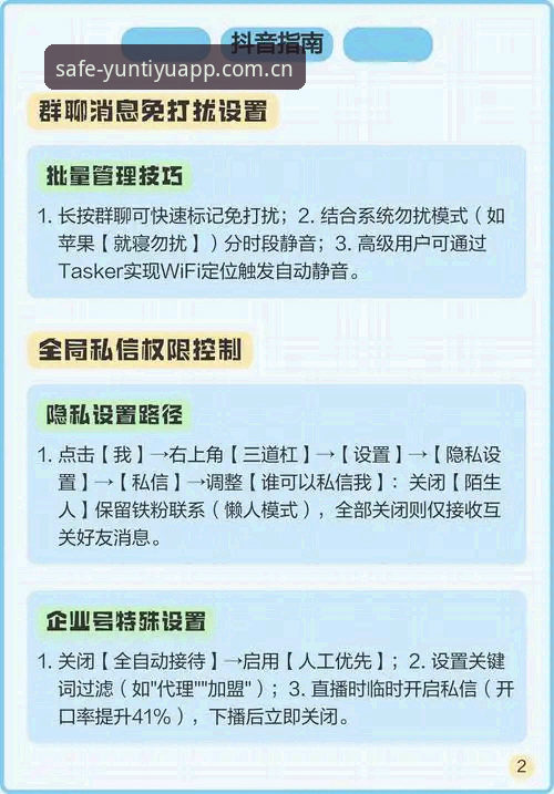 云体育平台免打扰安装完整指南：新手用户必备教程