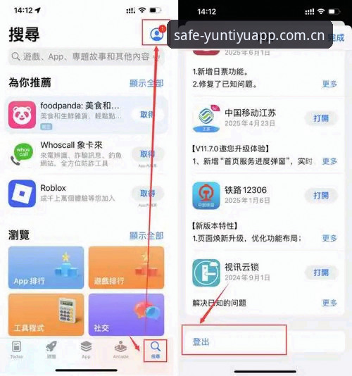 云体育APP安全下载全面评测：从安装到使用，一次解决所有疑虑